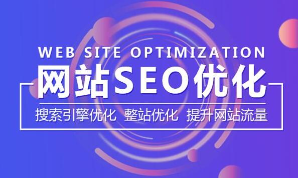 企業網站SEO，常見的企業網絡推廣技巧有哪些呢？