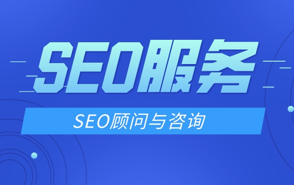 成都網站優化公司：提高您的在線業務成功之道
