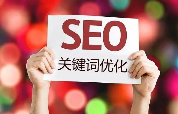 關鍵詞與SEO：優化您的在線存在