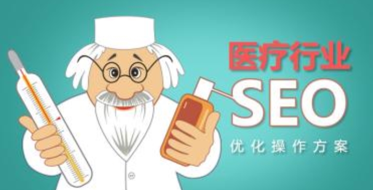 醫院SEO：數字化時代中的醫療市場推廣策略