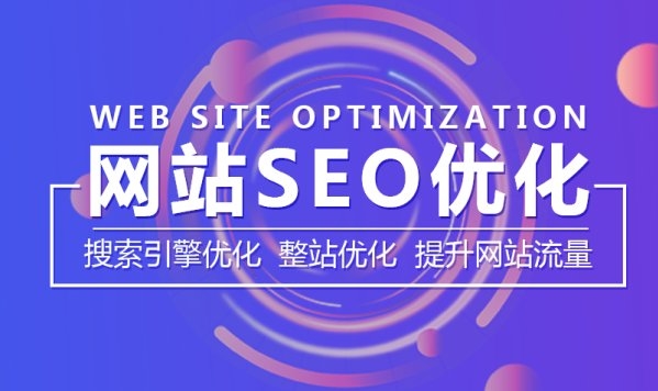 快速網站優化服務提供商：如何選擇最適合您的合作伙伴