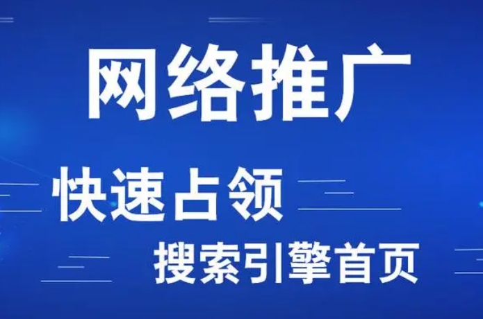 網站推廣的重要性與目的有哪些？