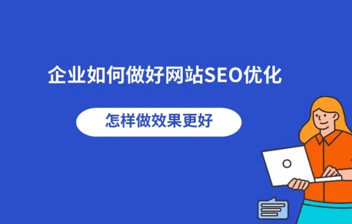 北京網站SEO優化服務：提升本地可見性與業務增長