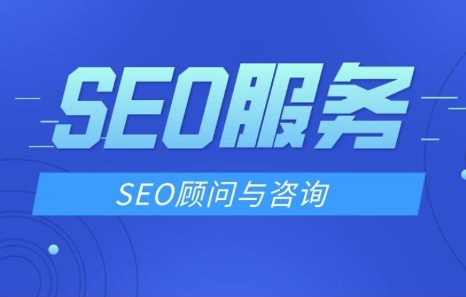 北京愛品特網絡：專業的SEO優化服務