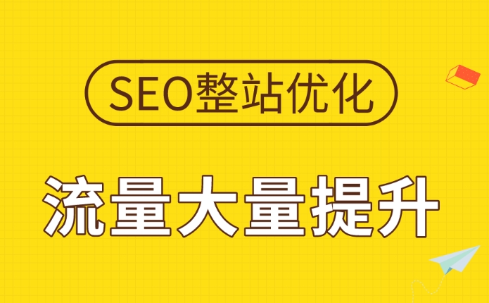 提升網站流量與競爭力的關鍵因素：SEO與SEM的有效結合