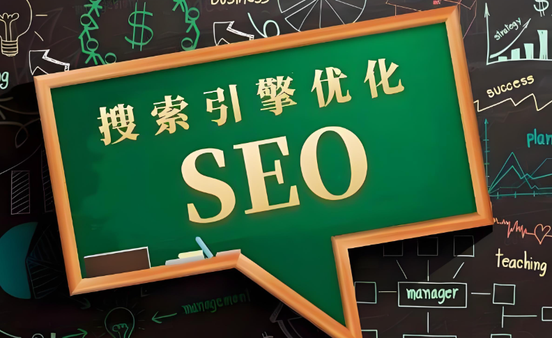 SEO網站推廣：全面解讀與推薦北京愛品特網絡