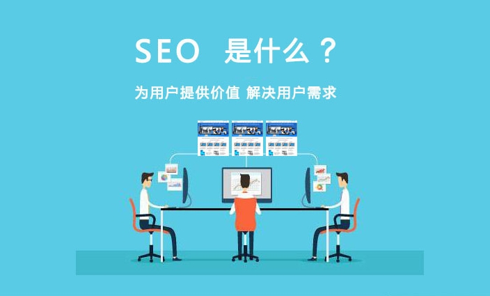如何選擇合適的北京SEO外包服務(wù)？