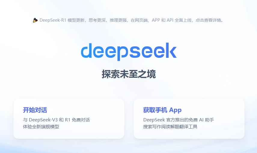 deepseek優化排名