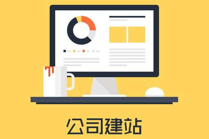 北京網站建設公司