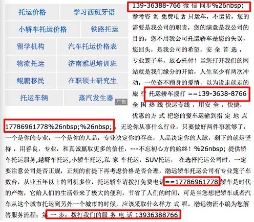 正文內容不完整，頻繁穿插變形的受益方式
