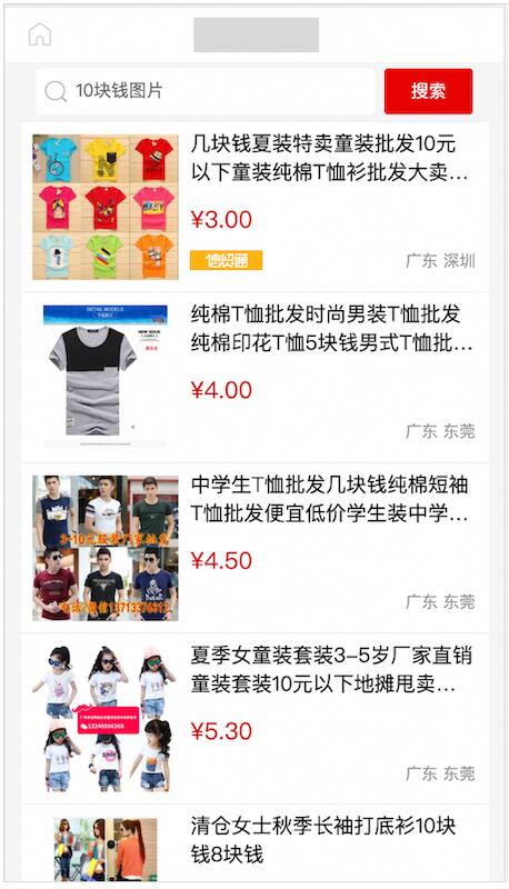 由網站搜索功能生成的靜態搜索結果頁