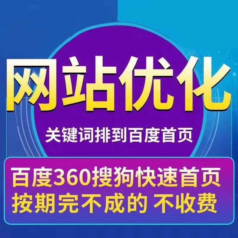 北京愛品特網站優化公司