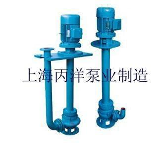 YW液下泵廠家，長軸液下排污泵廠家，上海液下排污泵廠家